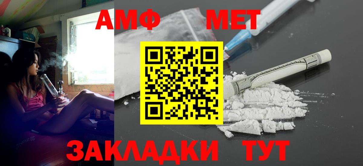 Баксан  АМФЕТАМИН  Вход с VPN  АМФ  Амфетамин VHQ 