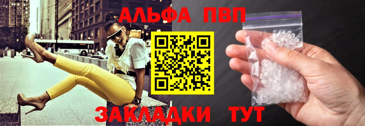 A PVP крисы CK  Alpha PVP кристаллы  Вход с VPN  A PVP  Баксан 
