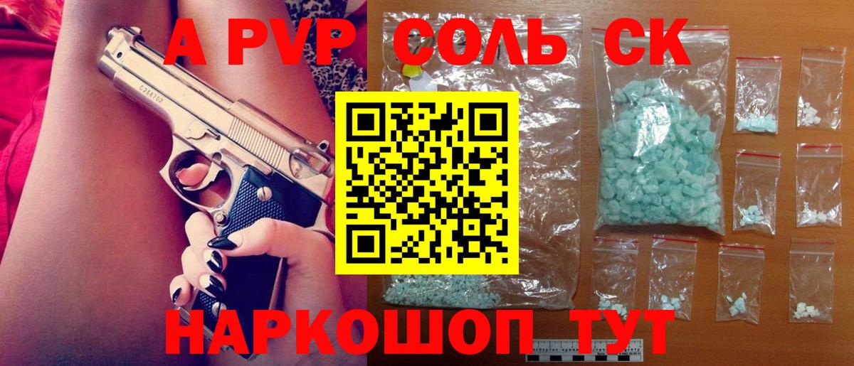 Альфа ПВП VHQ Баксан
