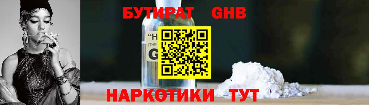 БУТИРАТ оксана Баксан