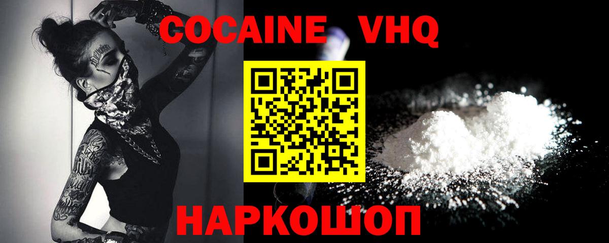 Кокаин  Вход с VPN  Баксан  COCAIN 97%  КОКАИН 97% 