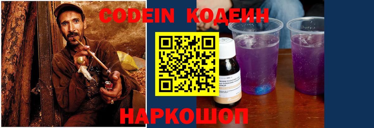 Баксан  Кодеин напиток Lean (лин)  Кодеиновый сироп Lean напиток Lean (лин)  Вход с VPN 