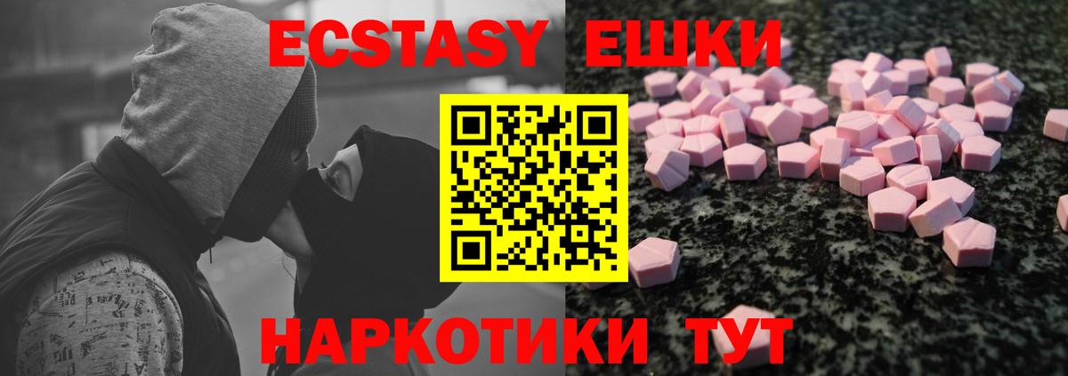Экстази mix  Вход с VPN  Экстази TESLA  ЭКСТАЗИ  купить наркотик  Баксан 