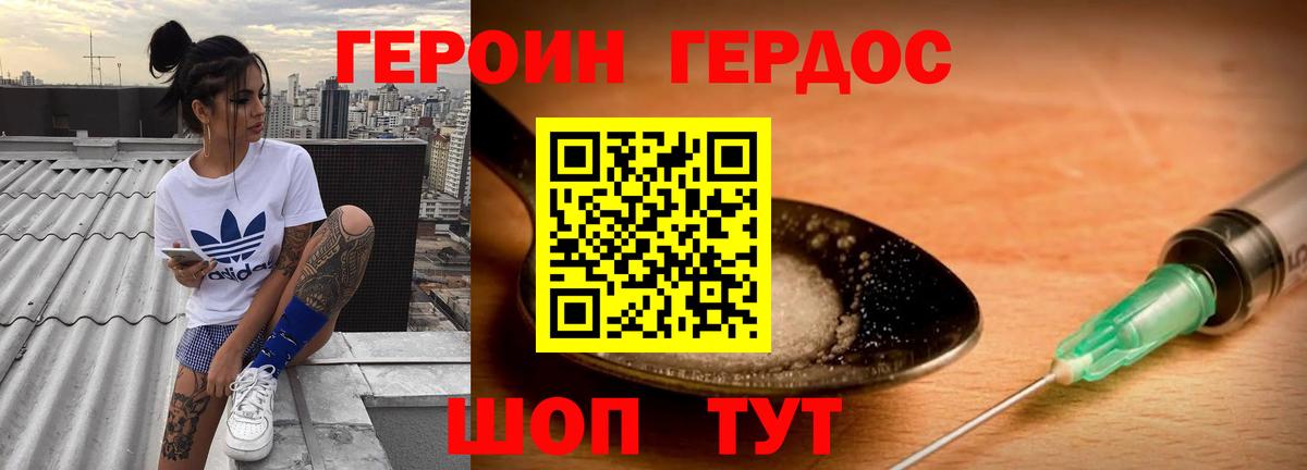 Баксан  Героин белый  Вход с VPN 
