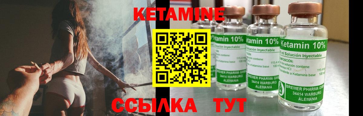 КЕТАМИН VHQ Баксан