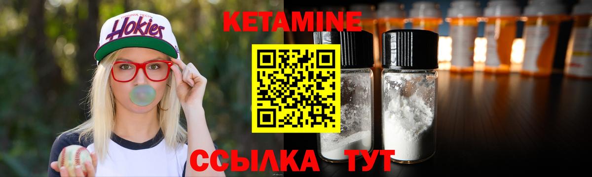 Кетамин VHQ  Вход с VPN  Баксан 