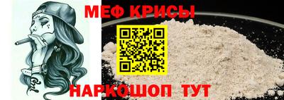 меф VHQ Янаул
