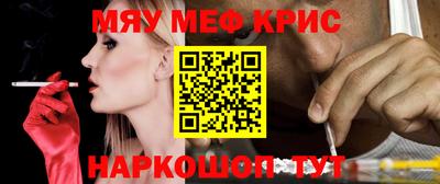 меф VHQ Янаул