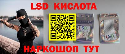 марки lsd Ярославль