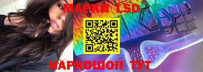 марки lsd Ярославль