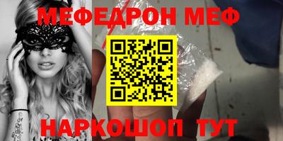 меф VHQ Янаул