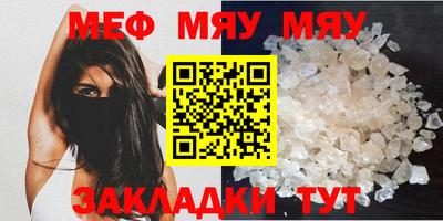 меф VHQ Янаул