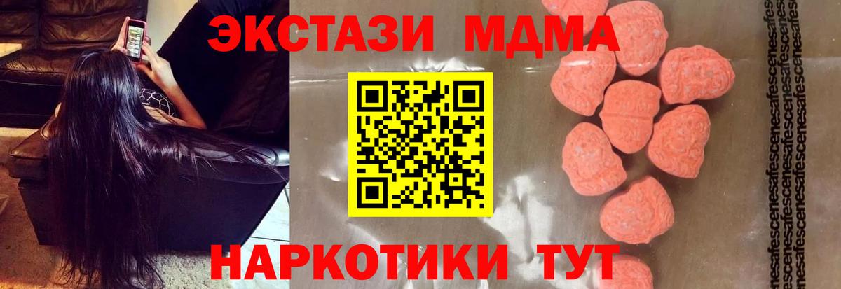 МДМА молли  Вход с VPN  МДМА  МДМА crystal  Баксан 