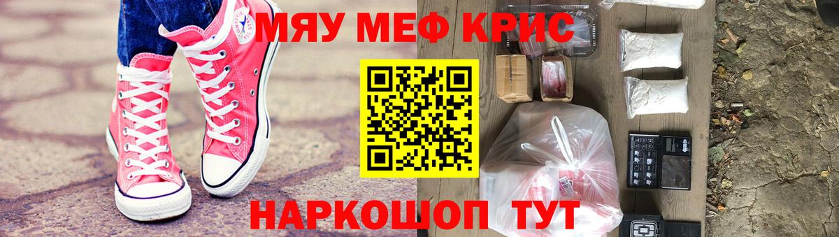 Меф 4 MMC  продажа наркотиков  Вход с VPN  Баксан  Меф VHQ  МЯУ-МЯУ 