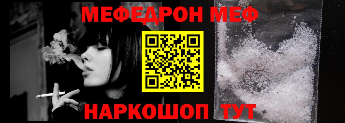 Меф мяу мяу кристаллы Баксан