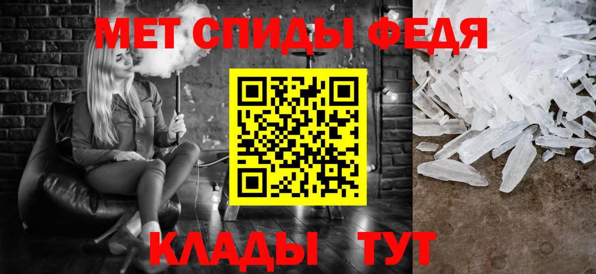 МЕТАМФЕТАМИН кристалл Баксан