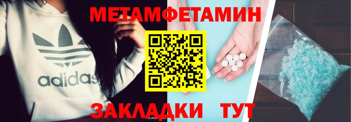 Метамфетамин витя  Вход с VPN  Первитин  Баксан 