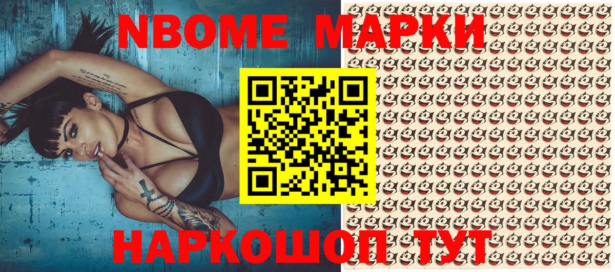 Баксан  Марки 25I-NBOMe 1,5мг  Вход с VPN 