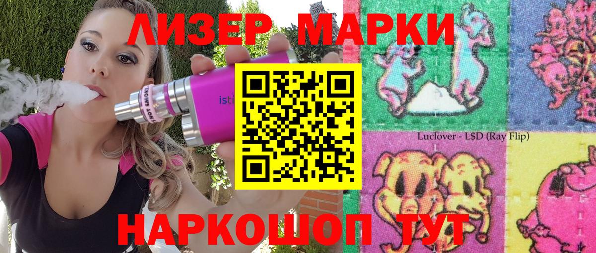Марки N-bome 1,5мг Баксан