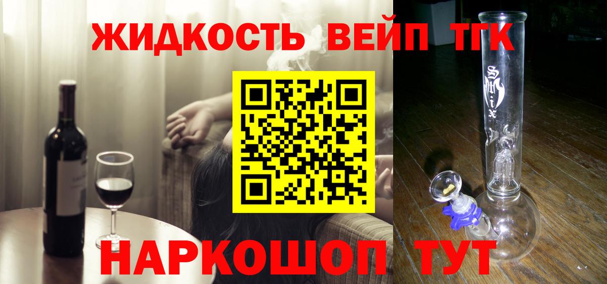 Дистиллят ТГК жижа  ТГК жижа  хочу наркоту  Баксан  Вход с VPN 