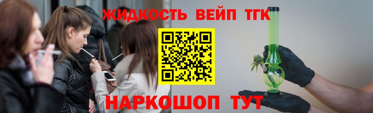 Дистиллят ТГК вейп Баксан